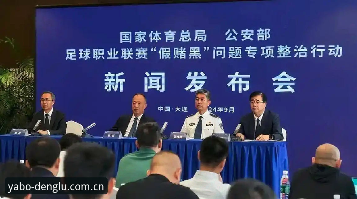 亚博网站地址安装教程 中国足协禁足名单与行业自律对比:亚博平台用户如何看待这场足球反腐风暴?