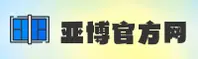 【官方】亚博(YABO)官网登录入口 - 2027新版